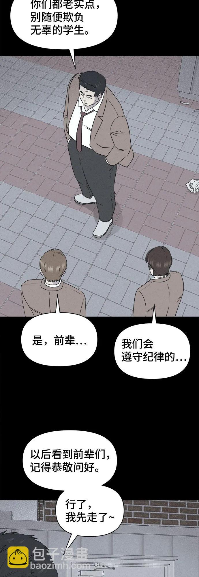 奇奇怪怪2 - [第25話] 魔性造型師#3(1/2) - 8
