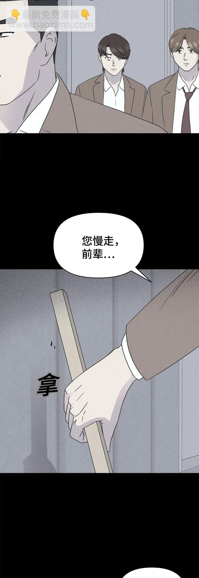 奇奇怪怪2 - [第25話] 魔性造型師#3(1/2) - 1