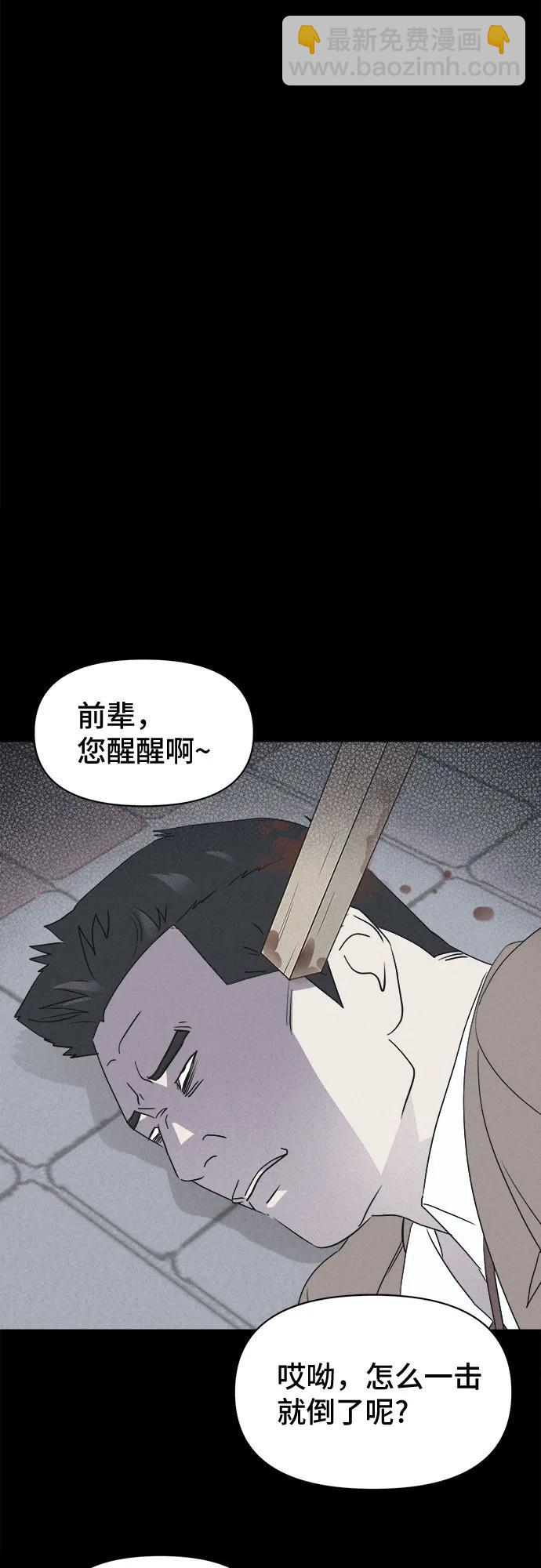 奇奇怪怪2 - [第25話] 魔性造型師#3(1/2) - 4