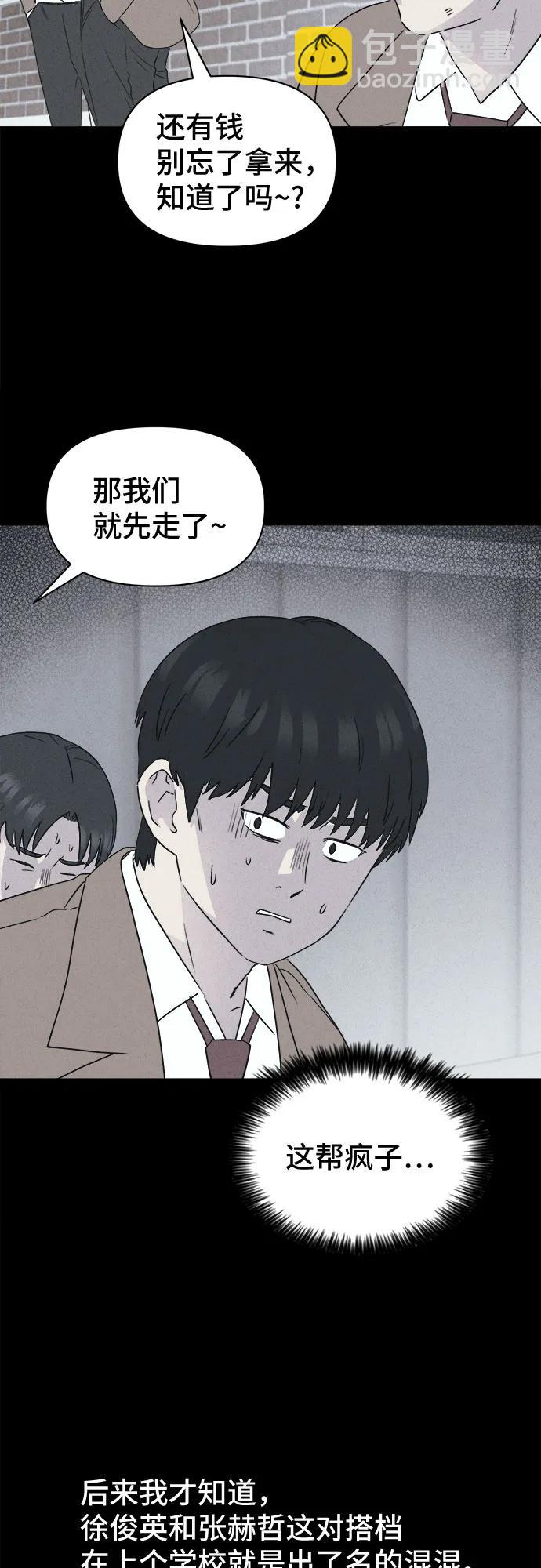 奇奇怪怪2 - [第25話] 魔性造型師#3(1/2) - 6