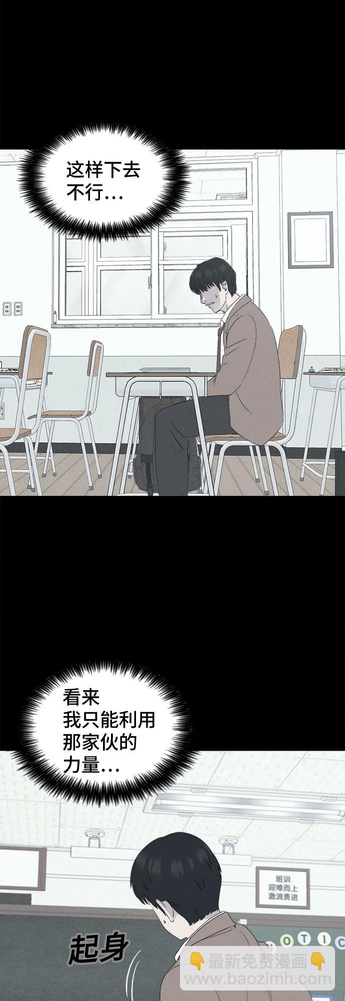 奇奇怪怪2 - [第25話] 魔性造型師#3(1/2) - 4