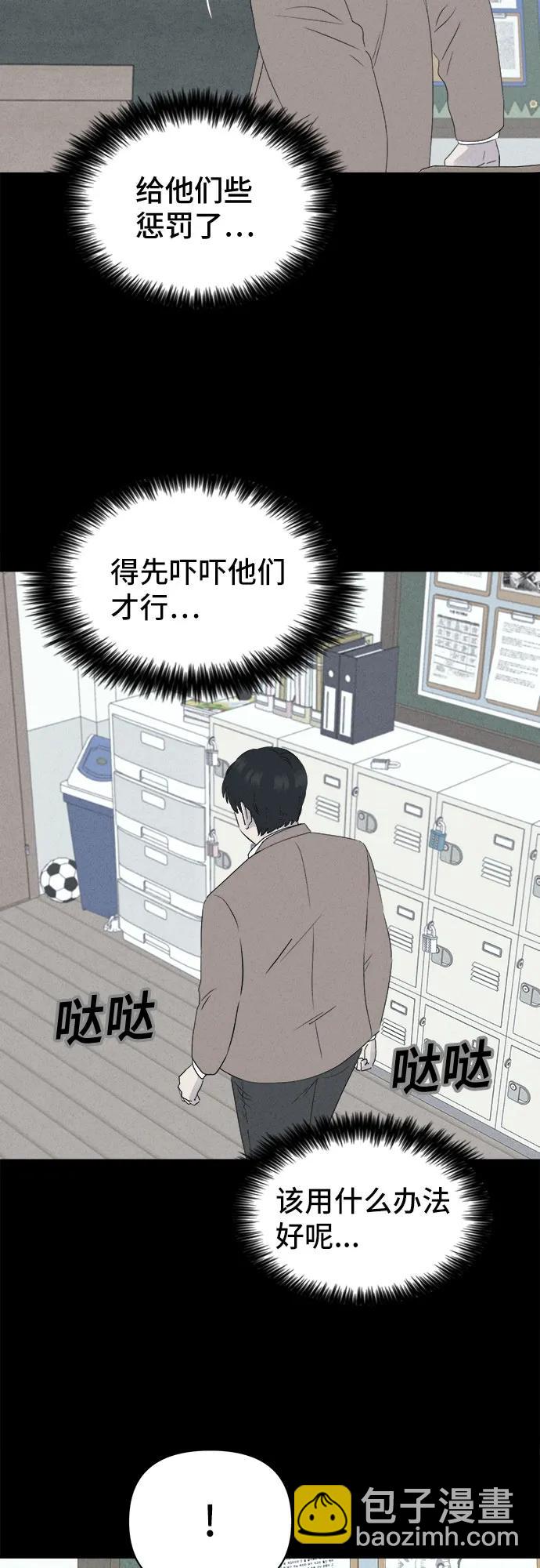 奇奇怪怪2 - [第25話] 魔性造型師#3(1/2) - 5