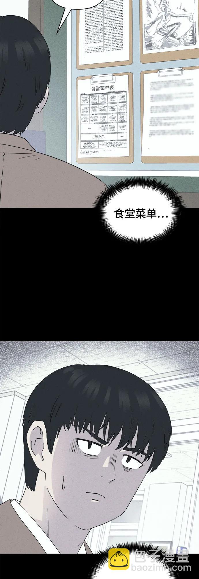 奇奇怪怪2 - [第25話] 魔性造型師#3(1/2) - 6