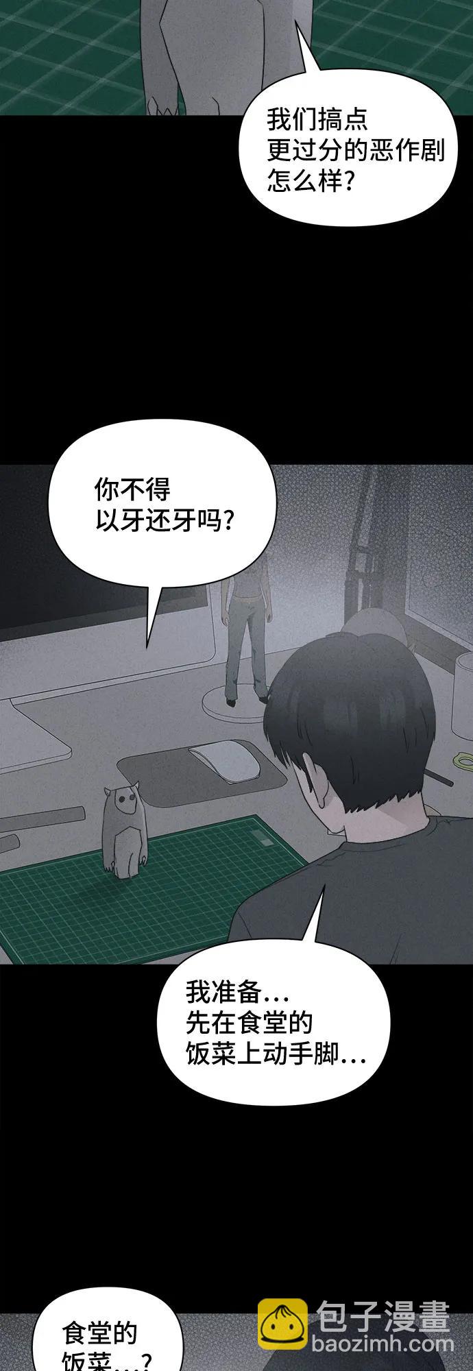 奇奇怪怪2 - [第25話] 魔性造型師#3(1/2) - 2