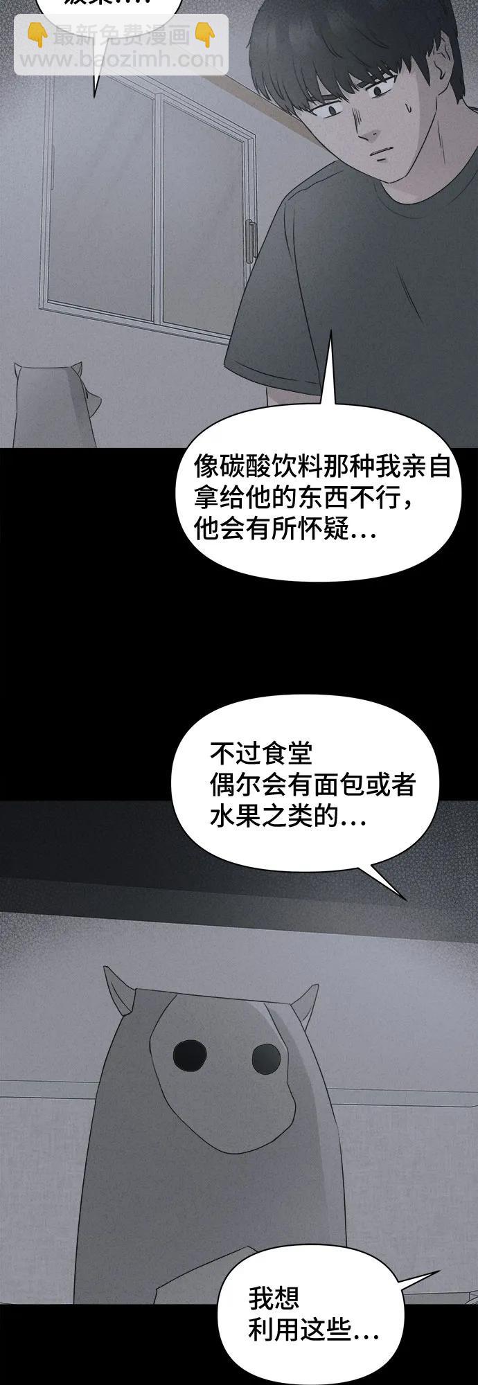 奇奇怪怪2 - [第25話] 魔性造型師#3(1/2) - 3