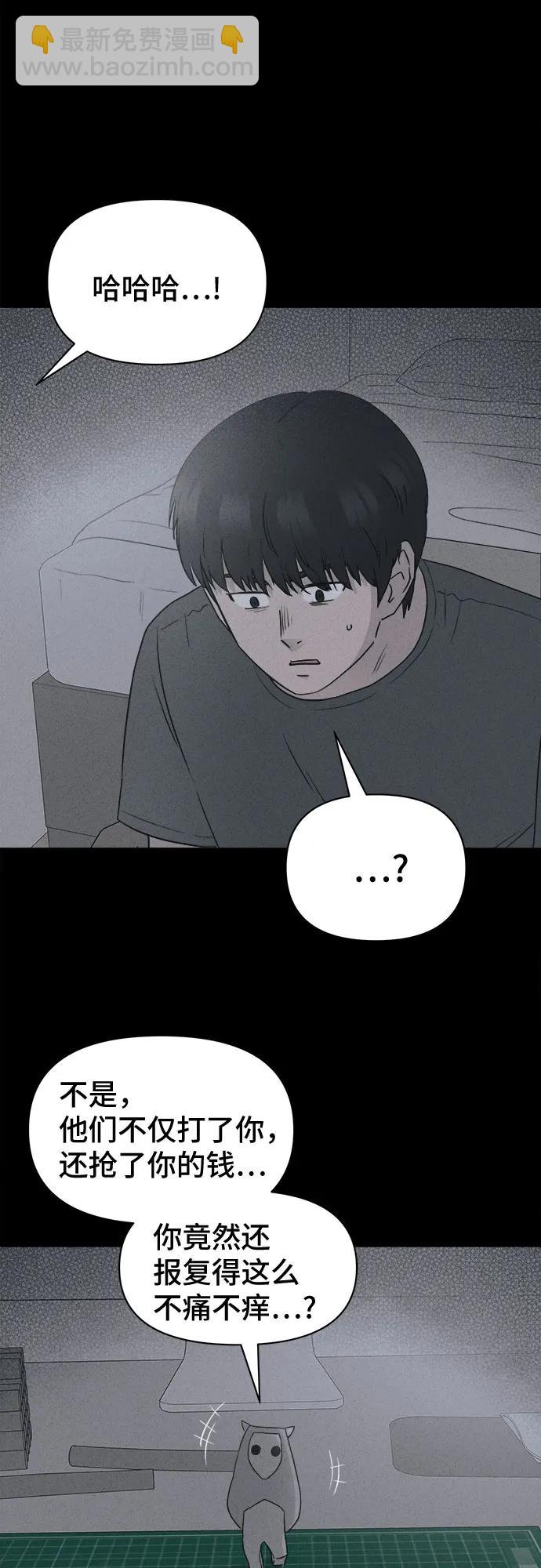 奇奇怪怪2 - [第25話] 魔性造型師#3(1/2) - 4