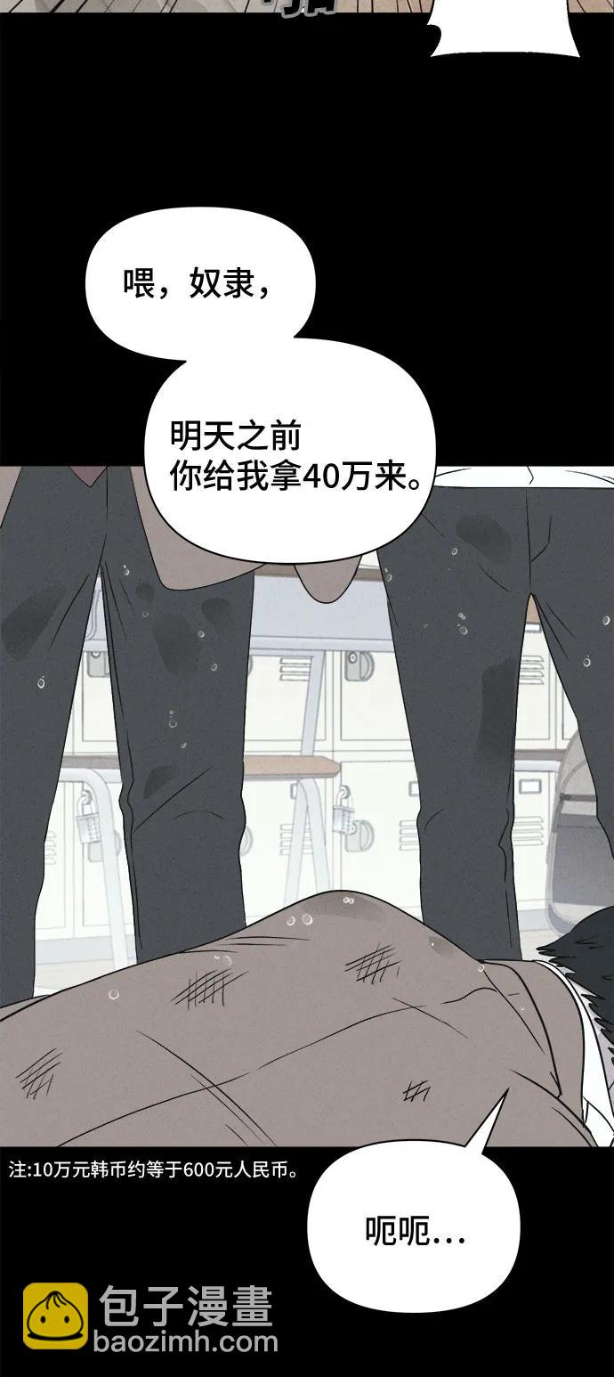 奇奇怪怪2 - [第25話] 魔性造型師#3(1/2) - 4