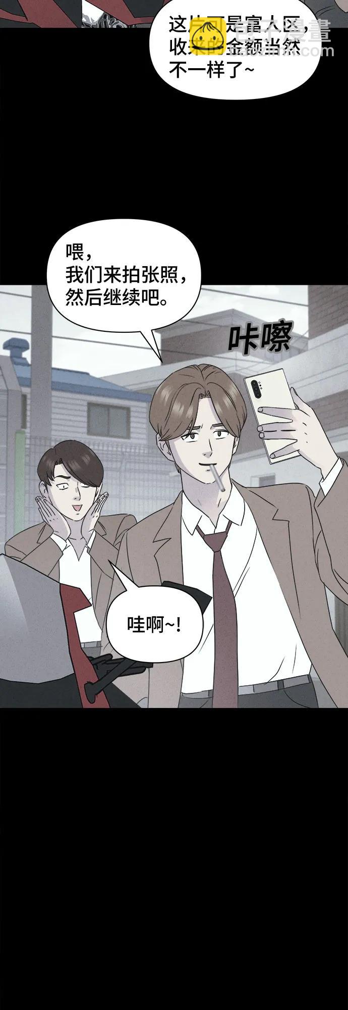 奇奇怪怪2 - [第25話] 魔性造型師#3(1/2) - 1