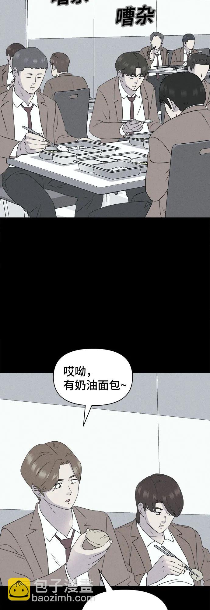 奇奇怪怪2 - [第25話] 魔性造型師#3(1/2) - 4