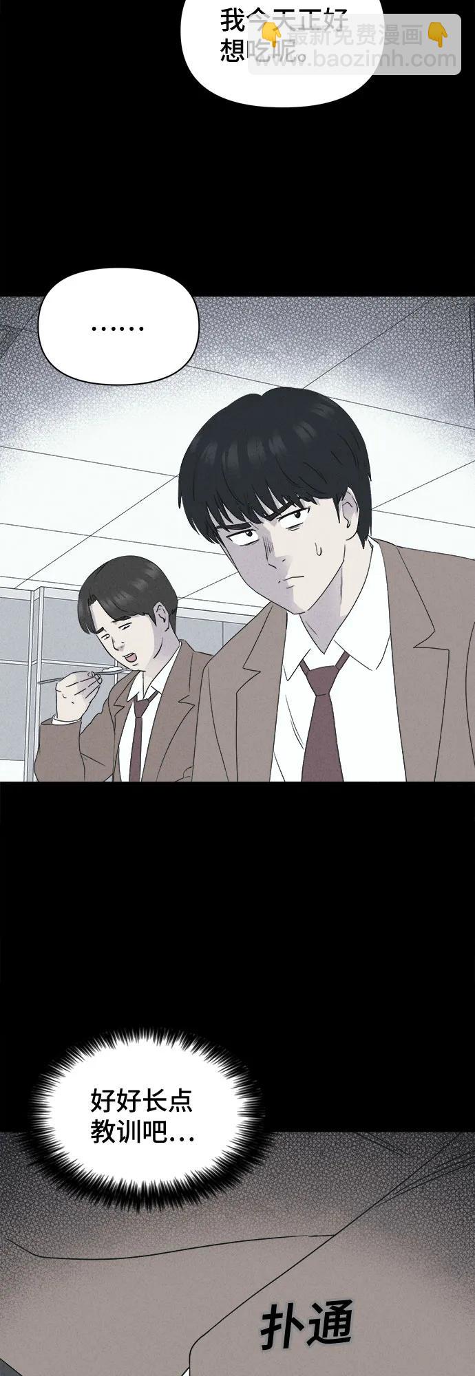 奇奇怪怪2 - [第25話] 魔性造型師#3(1/2) - 5