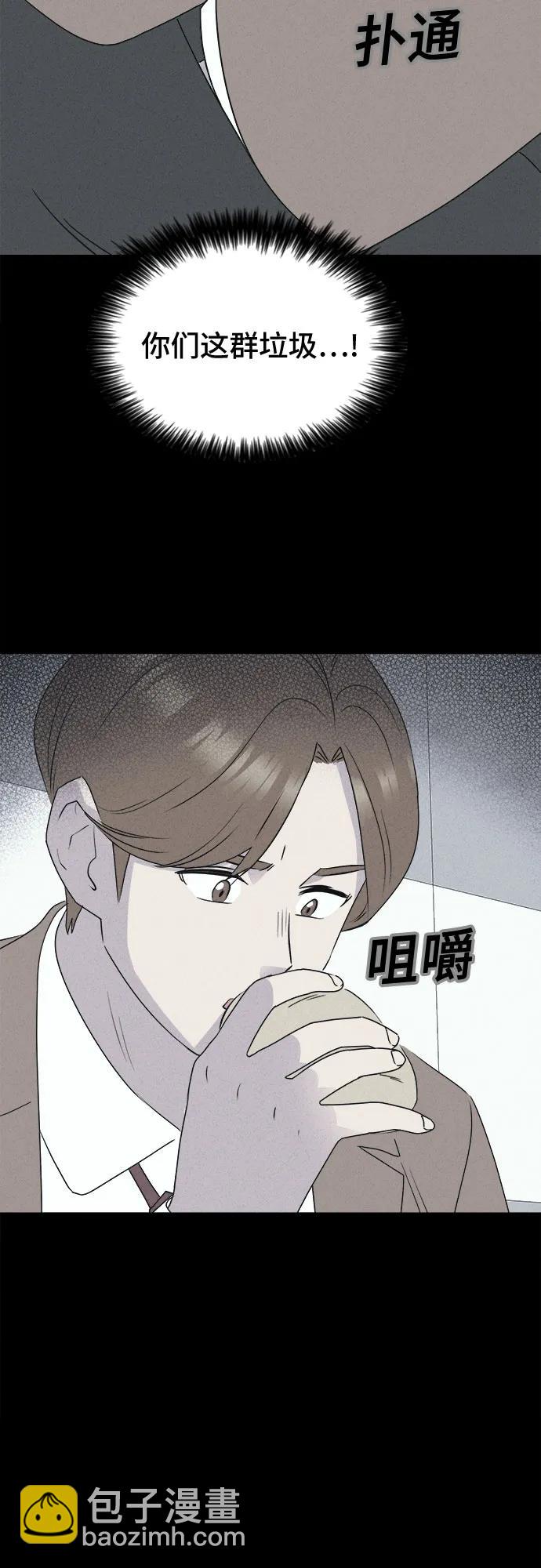 奇奇怪怪2 - [第25話] 魔性造型師#3(1/2) - 6