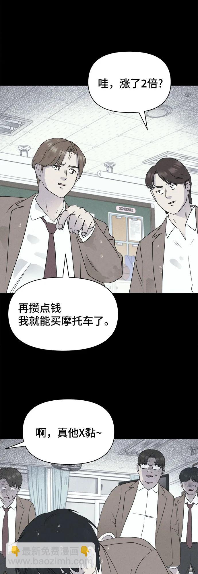奇奇怪怪2 - [第25話] 魔性造型師#3(1/2) - 5