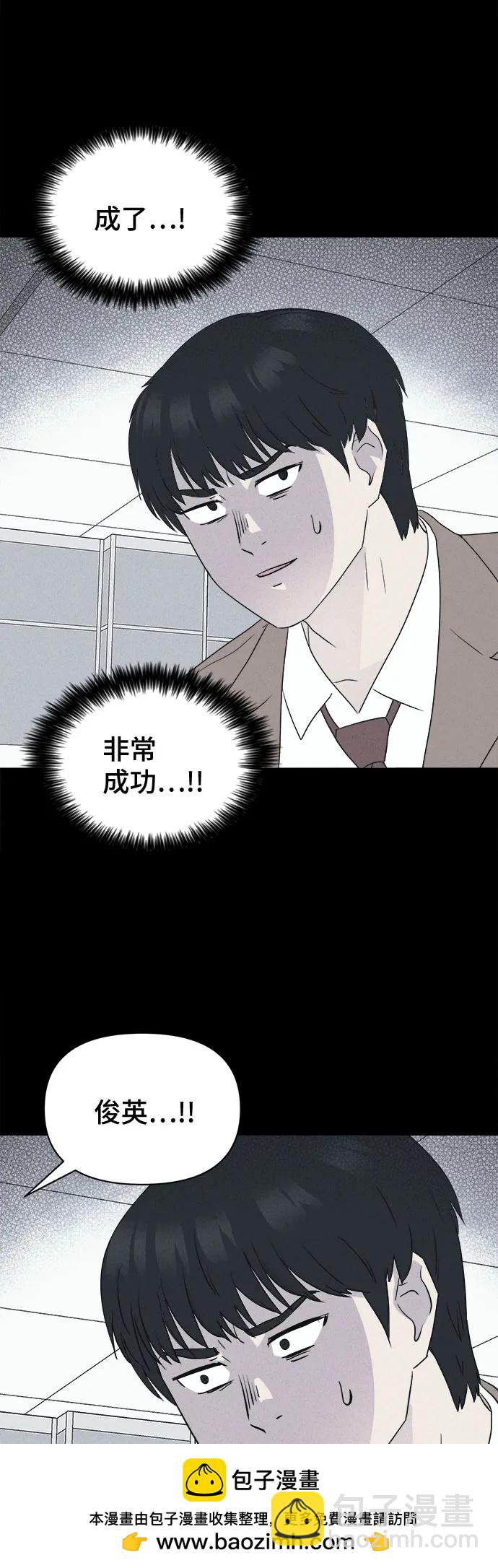 奇奇怪怪2 - [第25話] 魔性造型師#3(1/2) - 2