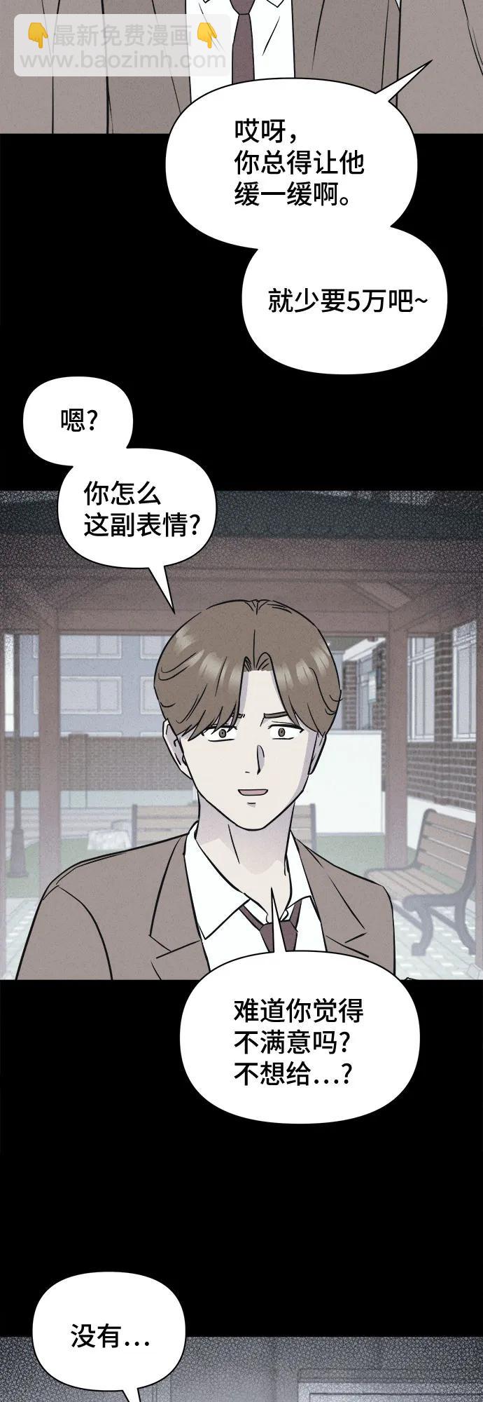 奇奇怪怪2 - [第27話] 魔性造型師#5(1/2) - 2