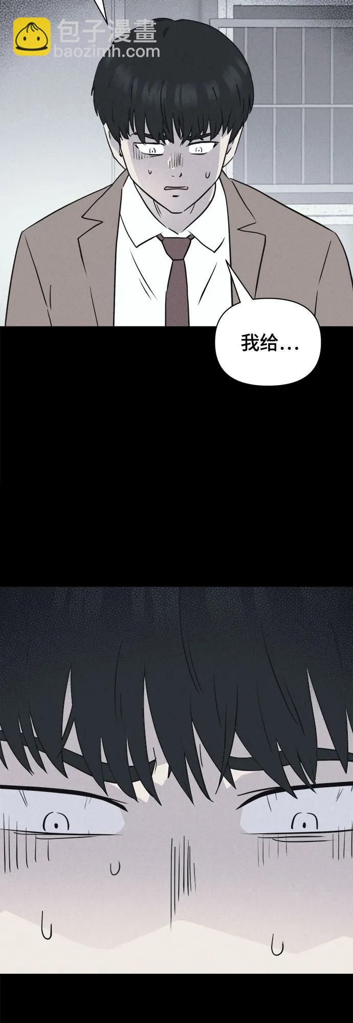 奇奇怪怪2 - [第27話] 魔性造型師#5(1/2) - 3