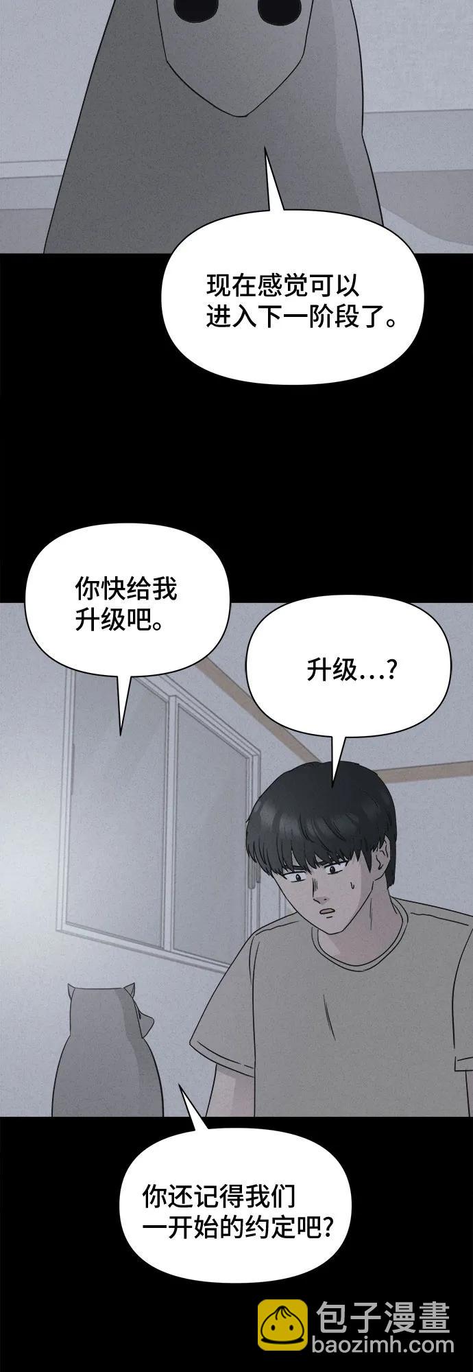 奇奇怪怪2 - [第27話] 魔性造型師#5(1/2) - 5