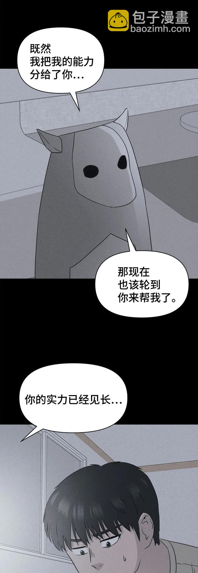 奇奇怪怪2 - [第27話] 魔性造型師#5(1/2) - 7