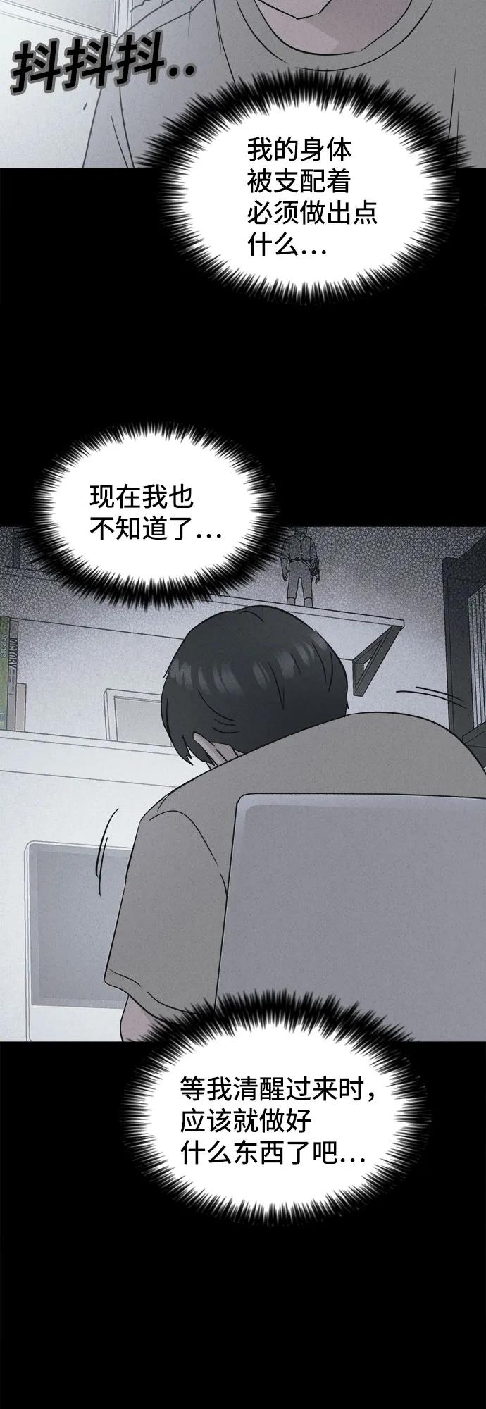 奇奇怪怪2 - [第27話] 魔性造型師#5(1/2) - 5