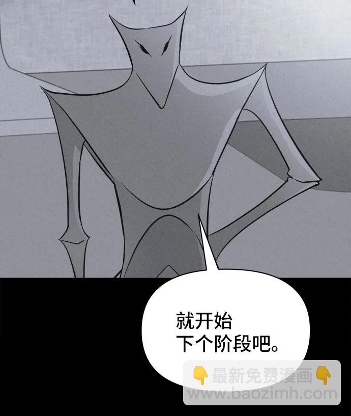 奇奇怪怪2 - [第27話] 魔性造型師#5(1/2) - 8