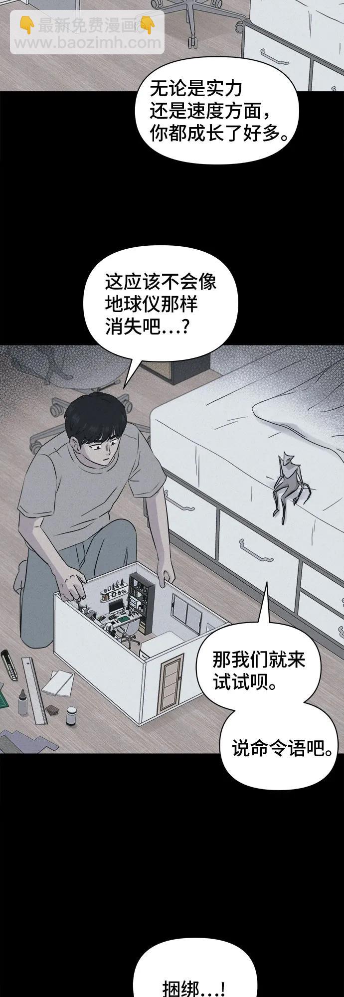奇奇怪怪2 - [第27話] 魔性造型師#5(1/2) - 4