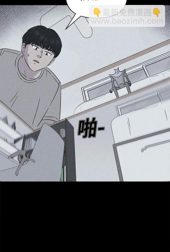 奇奇怪怪2 - [第27話] 魔性造型師#5(1/2) - 5