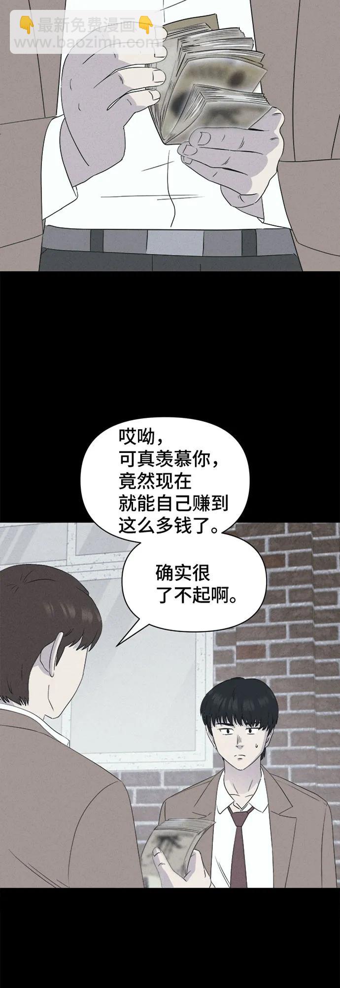 奇奇怪怪2 - [第27話] 魔性造型師#5(1/2) - 3