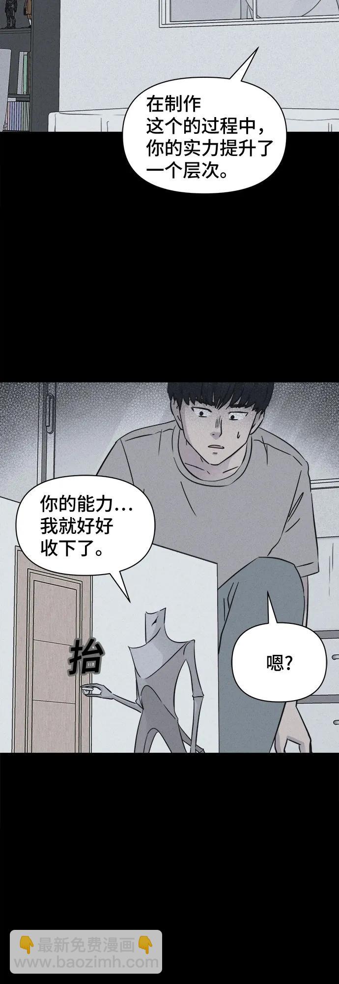 奇奇怪怪2 - [第27話] 魔性造型師#5(1/2) - 7