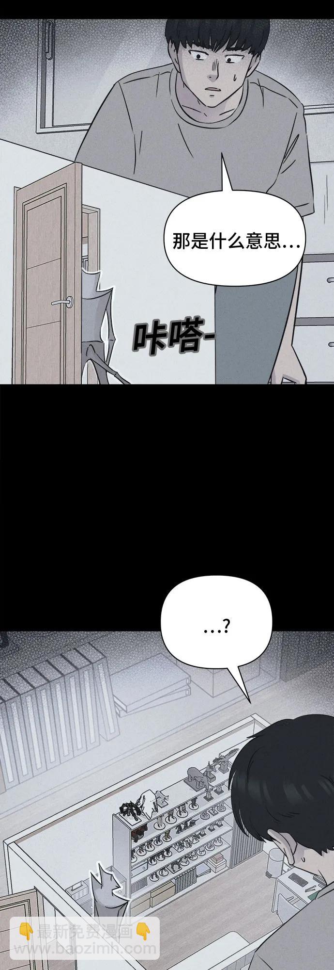 奇奇怪怪2 - [第27話] 魔性造型師#5(1/2) - 8