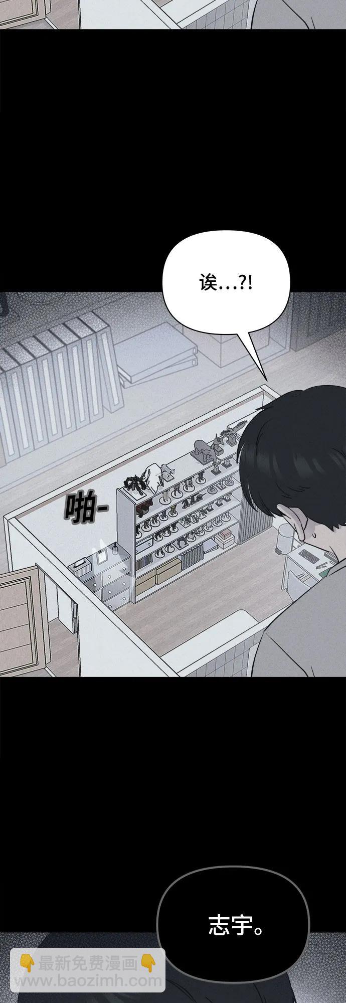 奇奇怪怪2 - [第27話] 魔性造型師#5(1/2) - 1