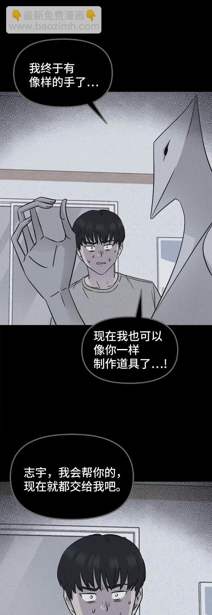 奇奇怪怪2 - [第27話] 魔性造型師#5(1/2) - 4
