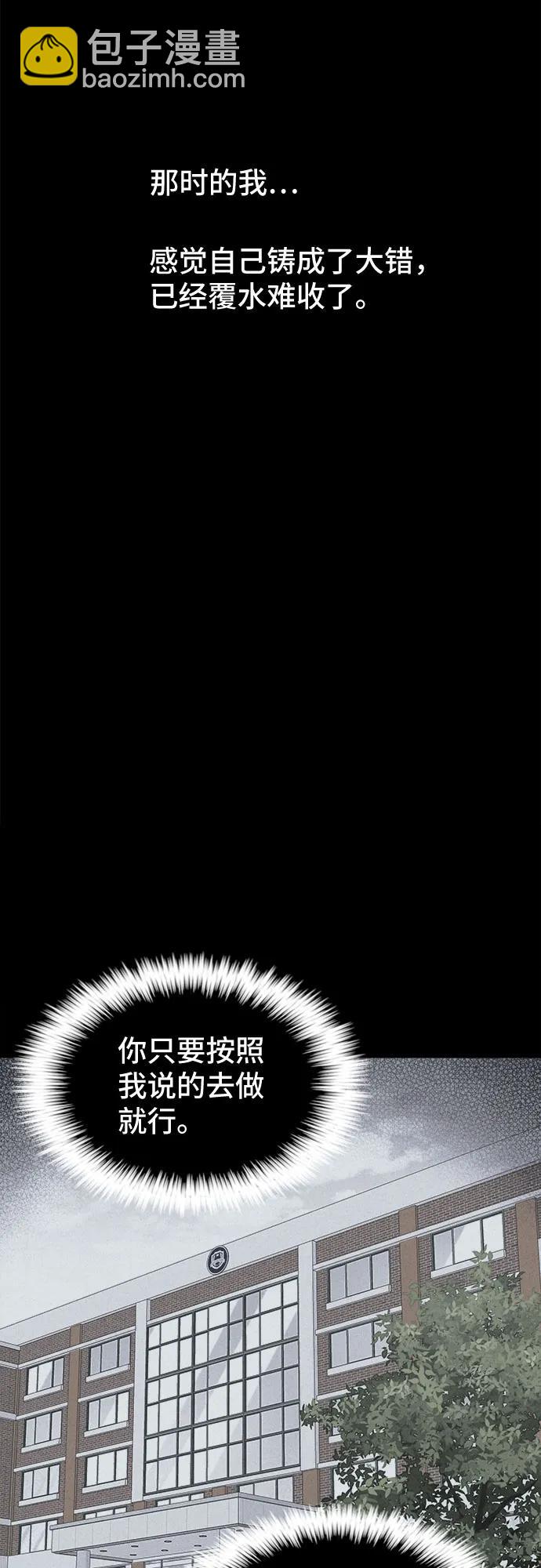 奇奇怪怪2 - [第27話] 魔性造型師#5(1/2) - 6