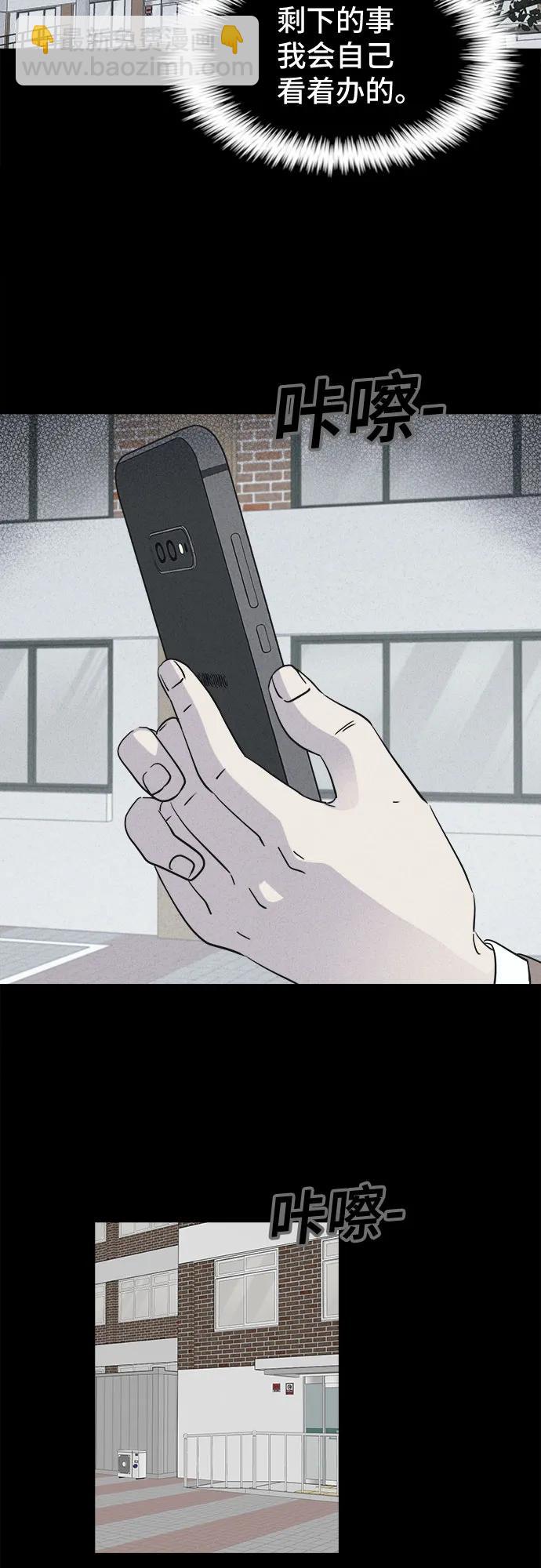 奇奇怪怪2 - [第27話] 魔性造型師#5(1/2) - 7