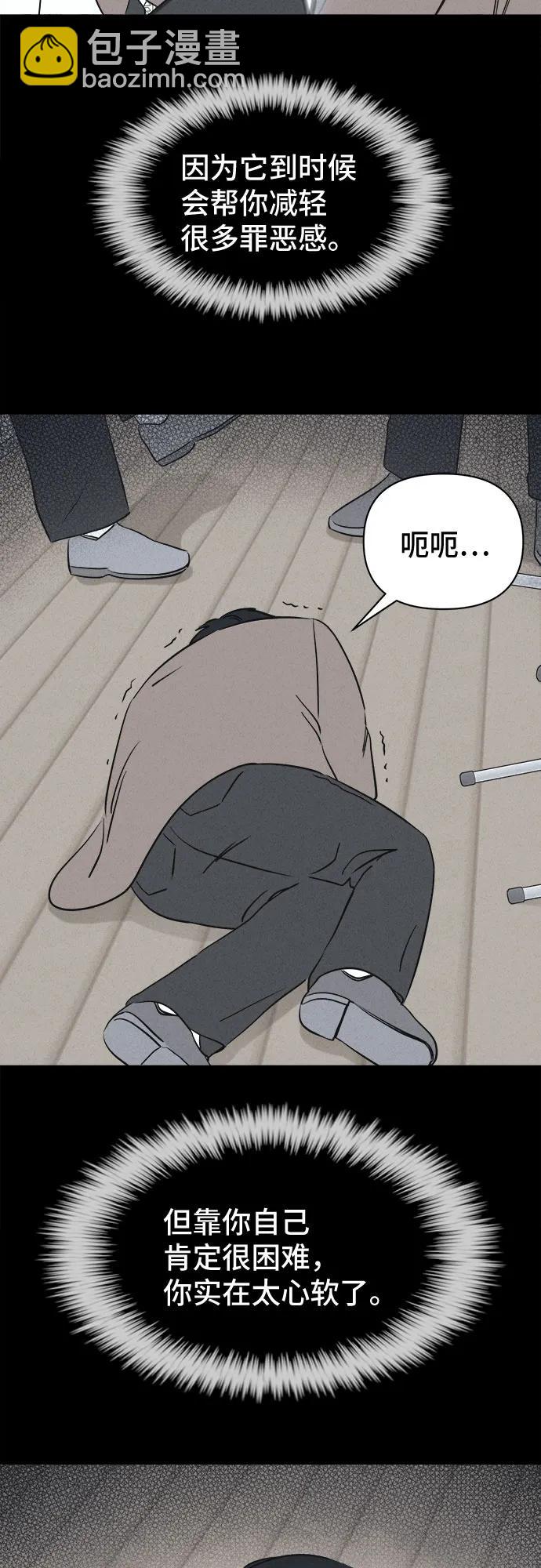 奇奇怪怪2 - [第27話] 魔性造型師#5(1/2) - 3