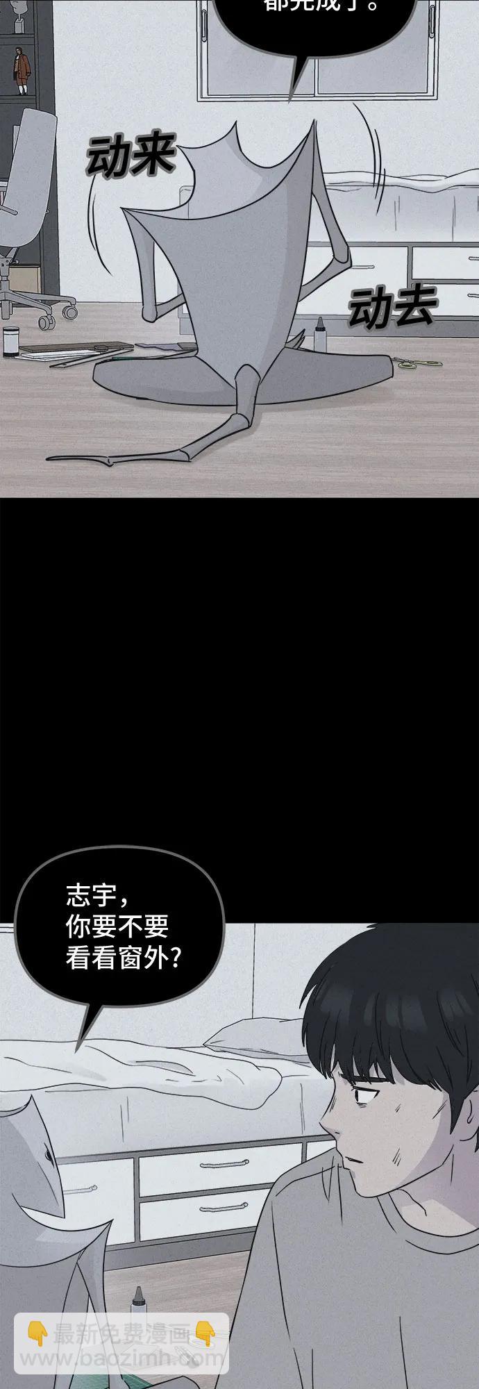 奇奇怪怪2 - [第27話] 魔性造型師#5(1/2) - 7