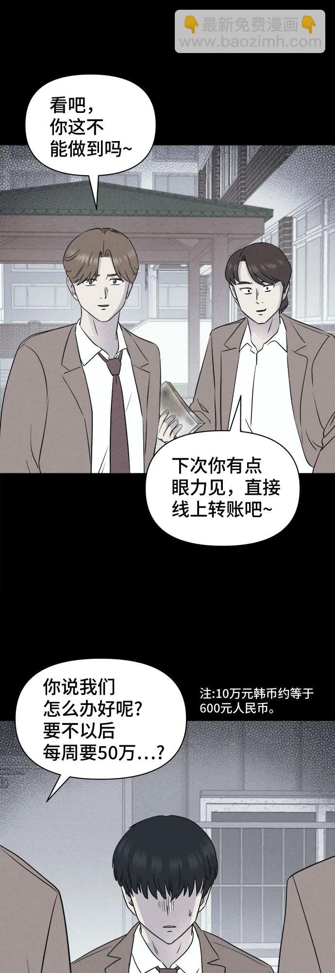 奇奇怪怪2 - [第27話] 魔性造型師#5(1/2) - 1