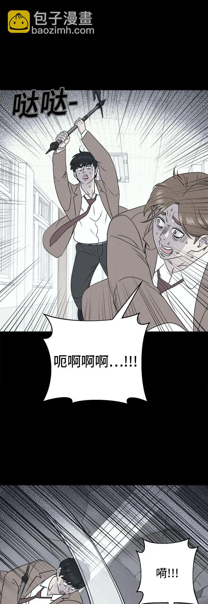 奇奇怪怪2 - [第29話] 魔性造型師#7(1/2) - 3