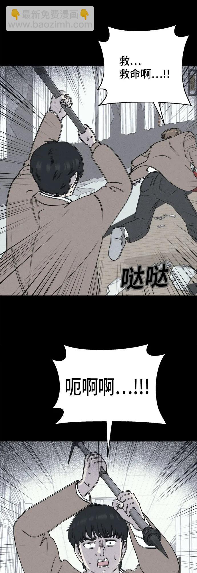 奇奇怪怪2 - [第29話] 魔性造型師#7(1/2) - 5