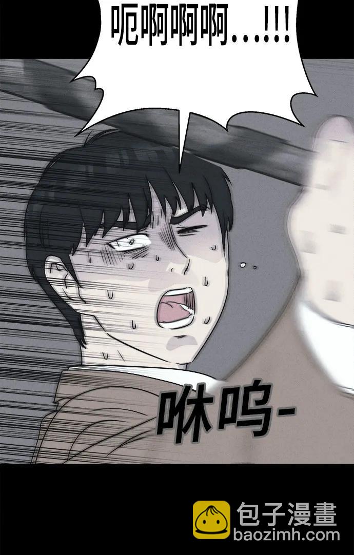 奇奇怪怪2 - [第29話] 魔性造型師#7(1/2) - 7
