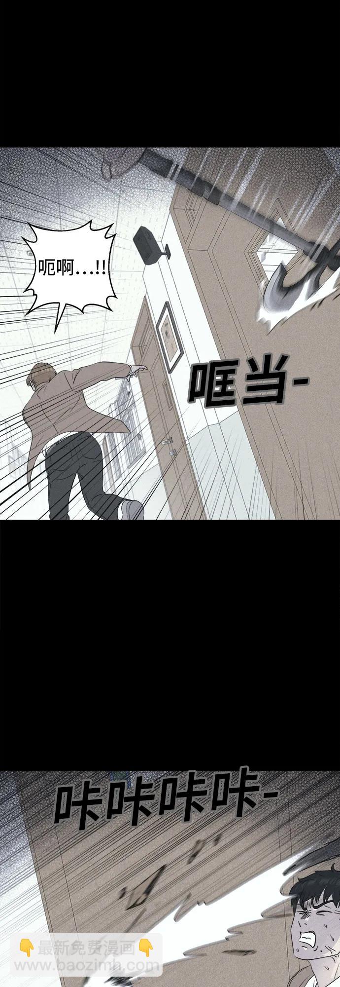 奇奇怪怪2 - [第29話] 魔性造型師#7(1/2) - 8
