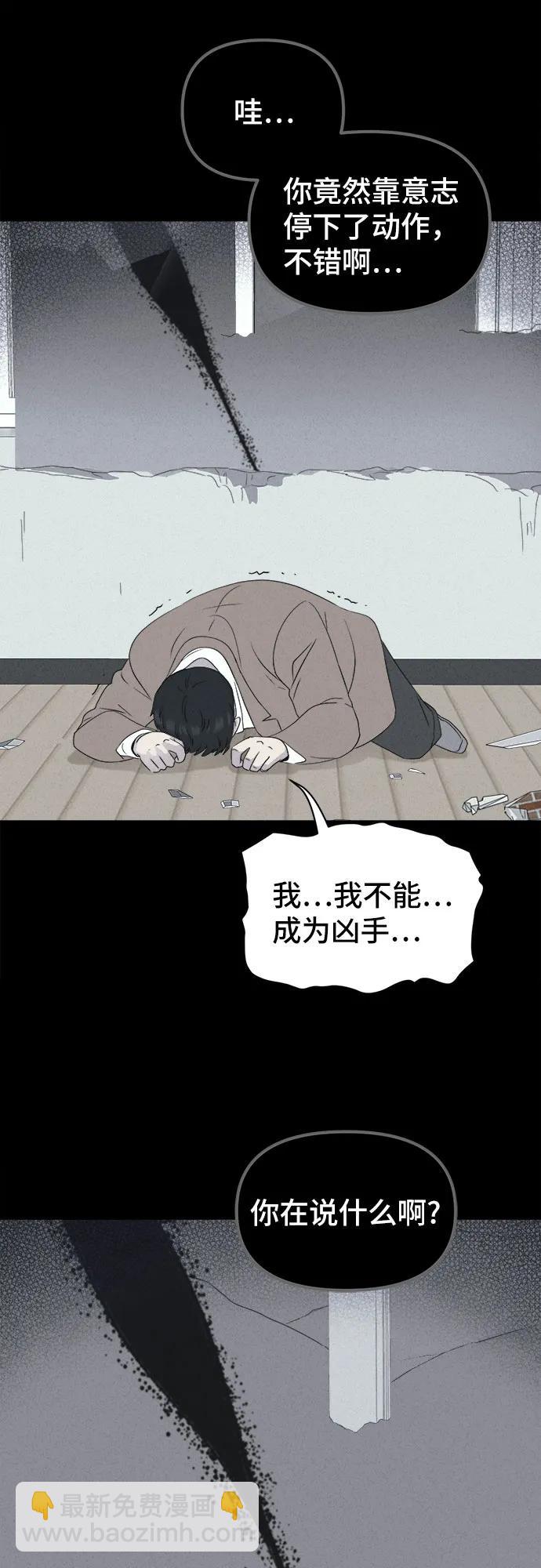 奇奇怪怪2 - [第29話] 魔性造型師#7(1/2) - 2