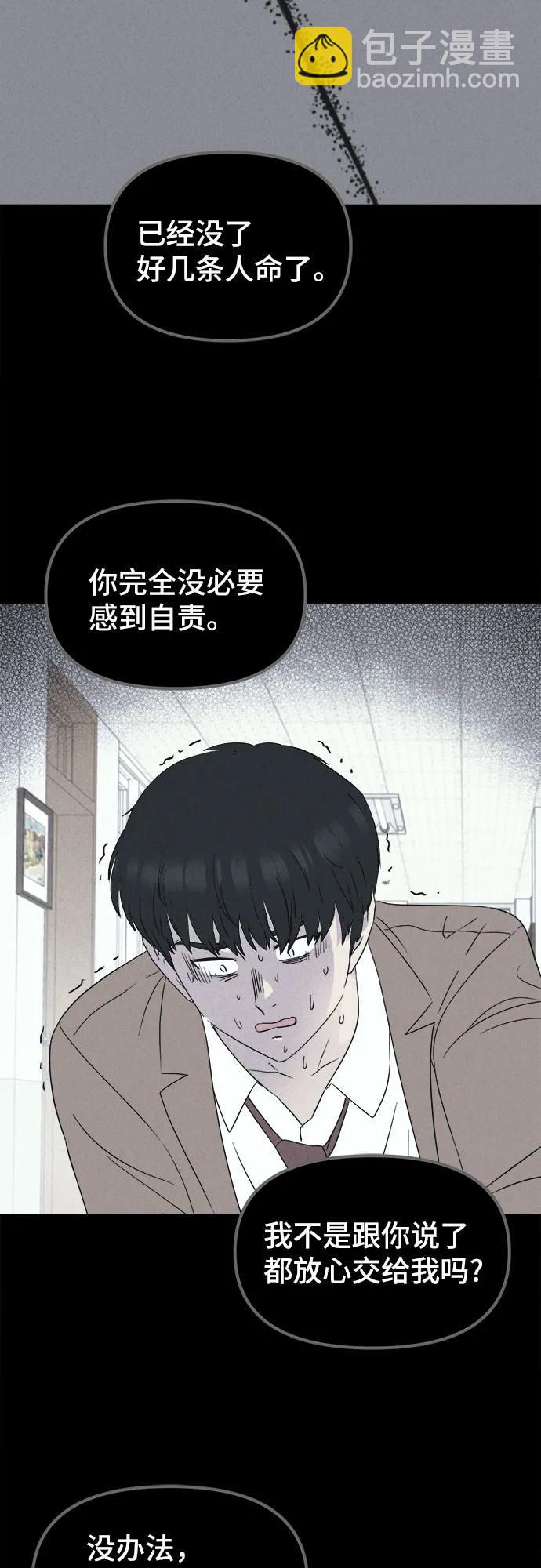 奇奇怪怪2 - [第29話] 魔性造型師#7(1/2) - 3