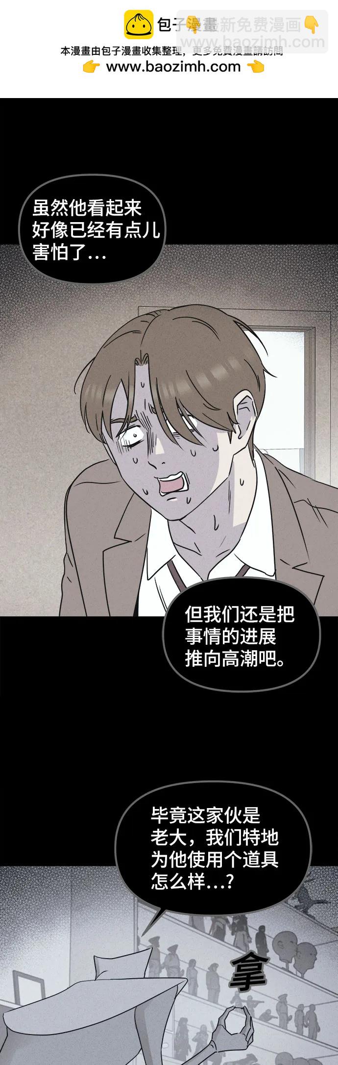 奇奇怪怪2 - [第29話] 魔性造型師#7(1/2) - 2