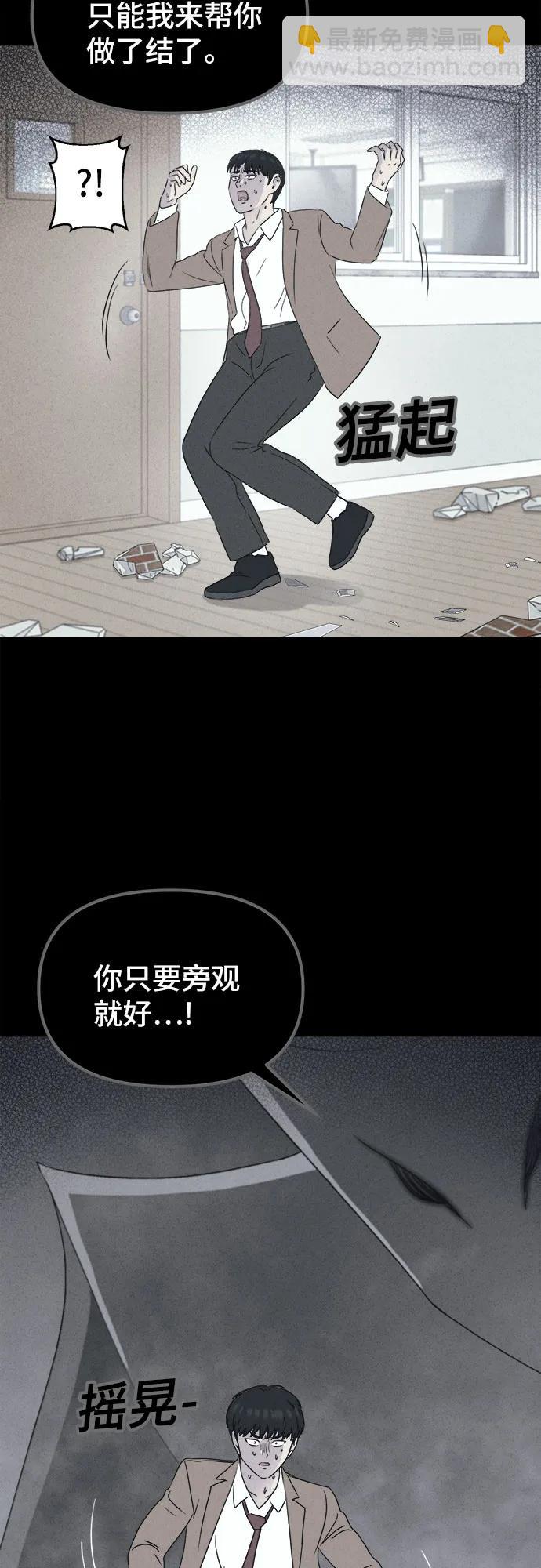 奇奇怪怪2 - [第29話] 魔性造型師#7(1/2) - 4