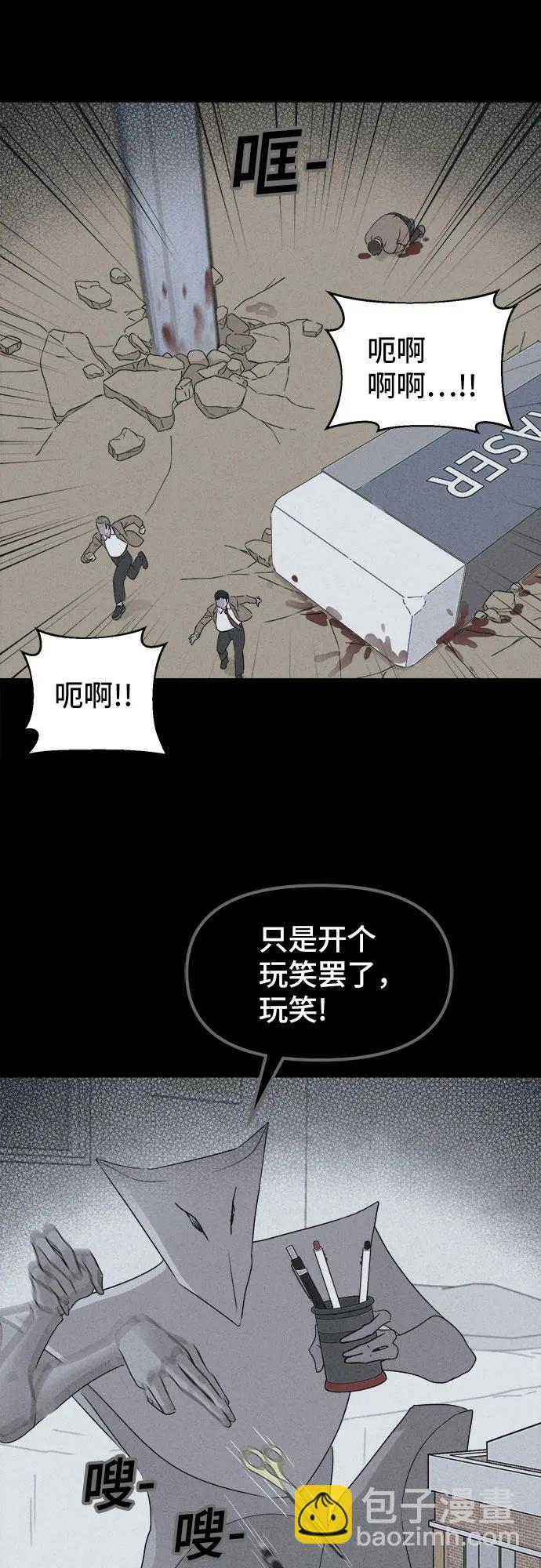 奇奇怪怪2 - [第29話] 魔性造型師#7(1/2) - 8