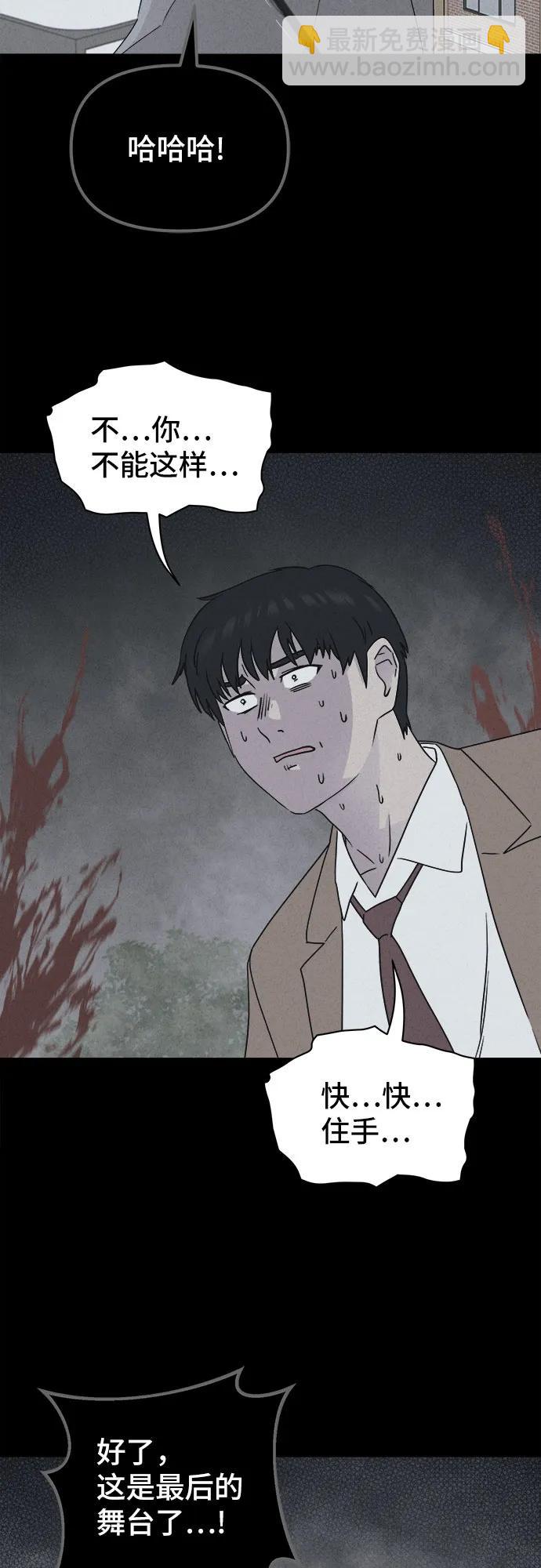 奇奇怪怪2 - [第29話] 魔性造型師#7(1/2) - 1