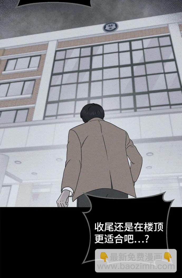 奇奇怪怪2 - [第29話] 魔性造型師#7(1/2) - 2