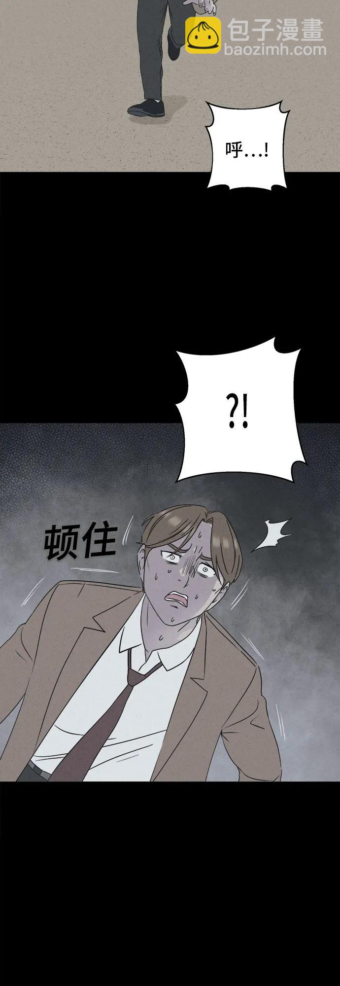 奇奇怪怪2 - [第29話] 魔性造型師#7(1/2) - 4