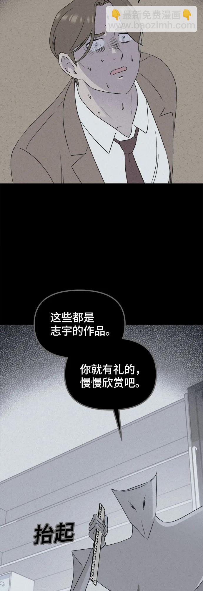 奇奇怪怪2 - [第29話] 魔性造型師#7(1/2) - 6