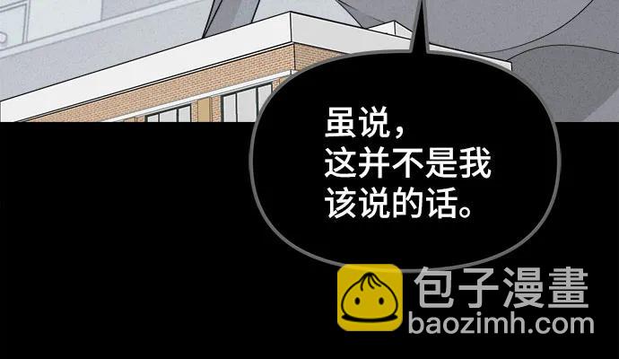 奇奇怪怪2 - [第29話] 魔性造型師#7(1/2) - 7