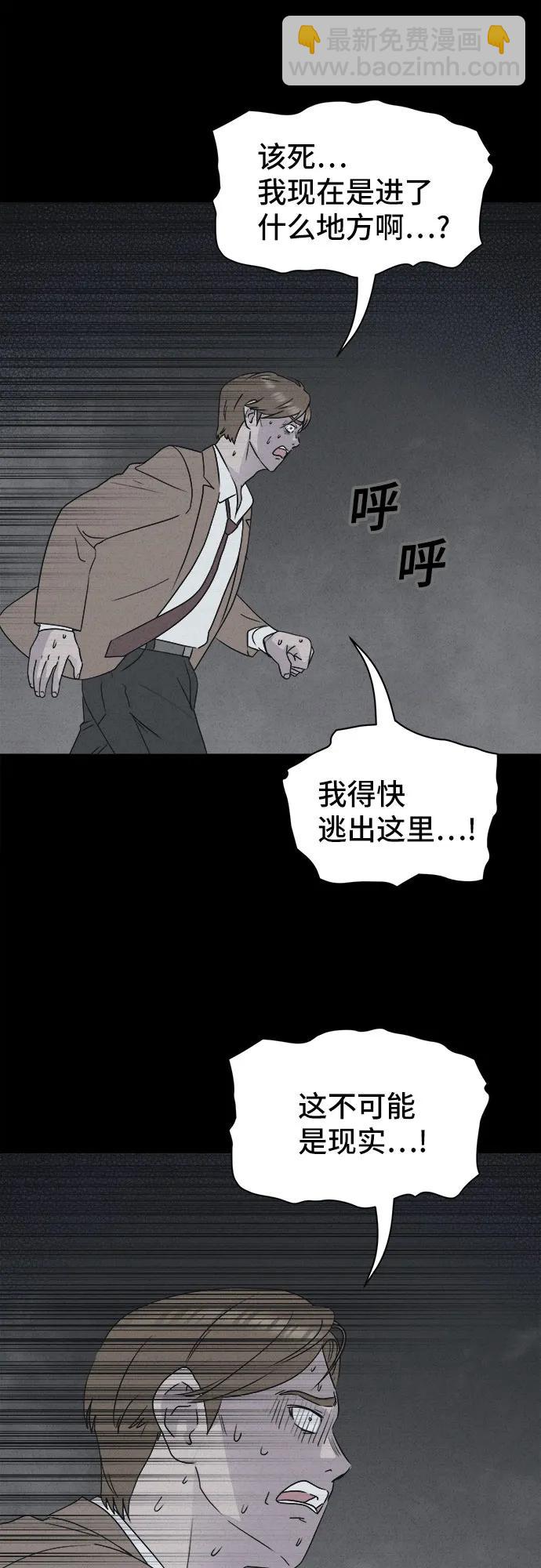奇奇怪怪2 - [第29話] 魔性造型師#7(1/2) - 8